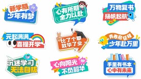 开学毕业立牌指示牌