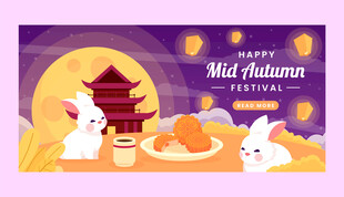 中秋节海报