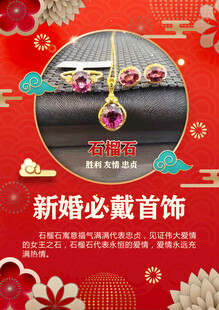 新婚必带首饰