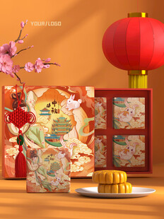 中秋礼盒样机