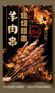 烧烤 羊肉串