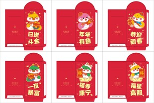 新年红包
