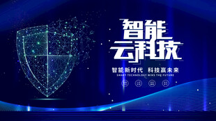 蓝色科技背景展板