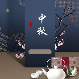 中秋节日海报展板