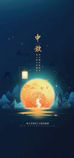 中秋节日海报展板