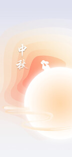 中秋节日海报展板