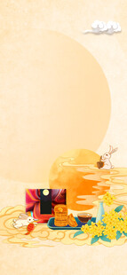 中秋节日海报展板