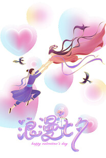 七夕情人节古风素材