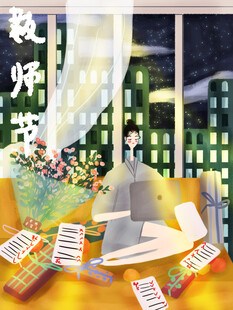 教师节海报展板