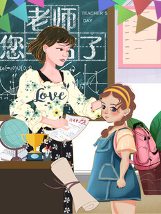 教师节海报展板