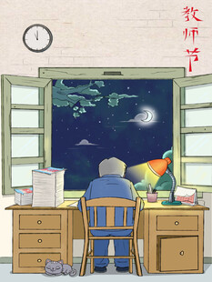 教师节海报展板