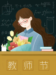 教师节海报展板