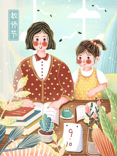 教师节海报展板