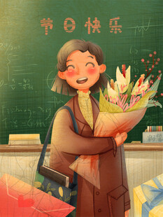 教师节海报展板