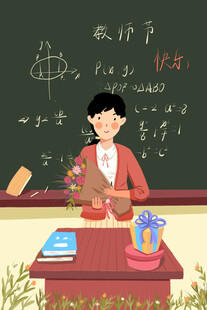 教师节海报展板