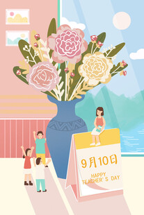 教师节海报展板