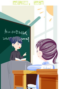 教师节海报展板