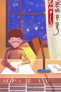 教师节海报展板