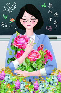 教师节海报展板
