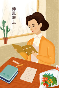 教师节海报展板