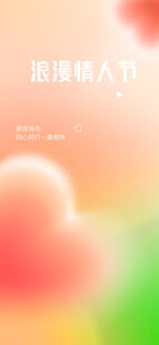 情人节海报展板