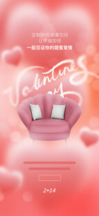 七夕情人节海报展板