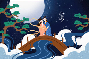 七夕情人节海报展板