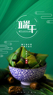 端午节海报展板