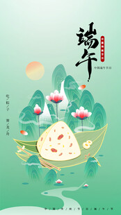 端午节海报展板