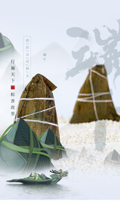 端午节海报展板