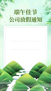 端午节海报展板