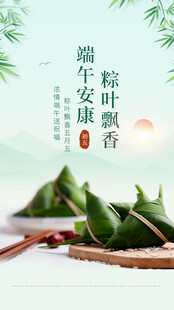 端午节海报展板