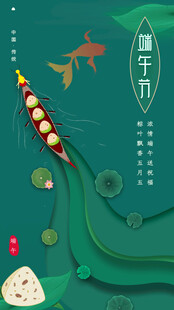 端午节海报展板