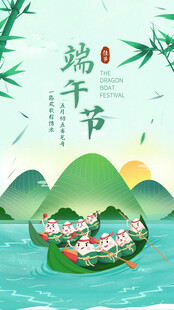 端午节海报展板