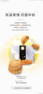 中秋