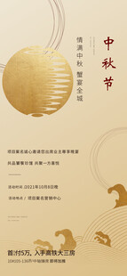 中秋