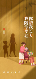 重阳节汽车海报