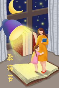 教师节海报展板