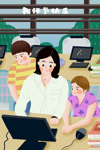 教师节海报展板