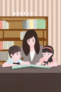 教师节海报展板