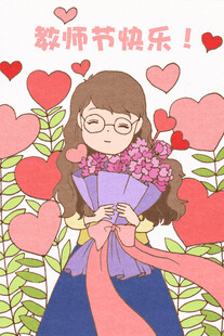 教师节海报展板