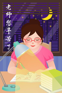 教师节海报展板