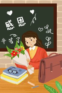 教师节海报展板