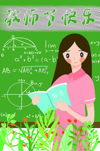 教师节海报展板