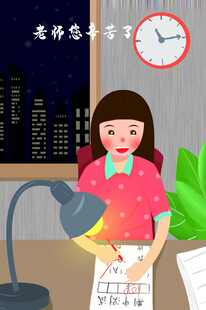 教师节海报展板