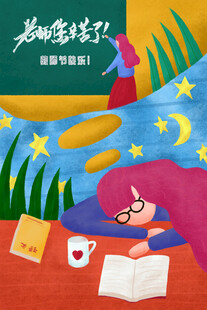 教师节海报展板