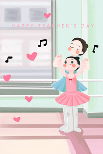 教师节海报展板