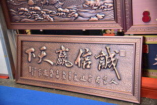 镀铜牌匾