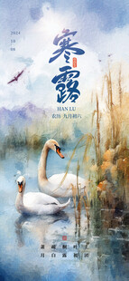 油画风寒露节气宣传海报