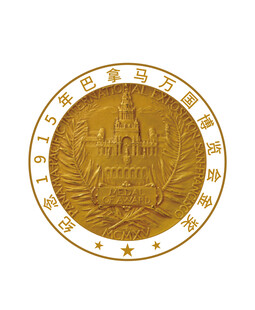 巴拿马万国博览会